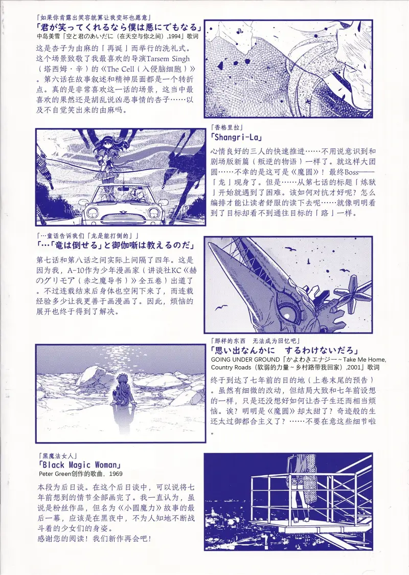 魔法少女小圆,同人,漫画,归途的魔女