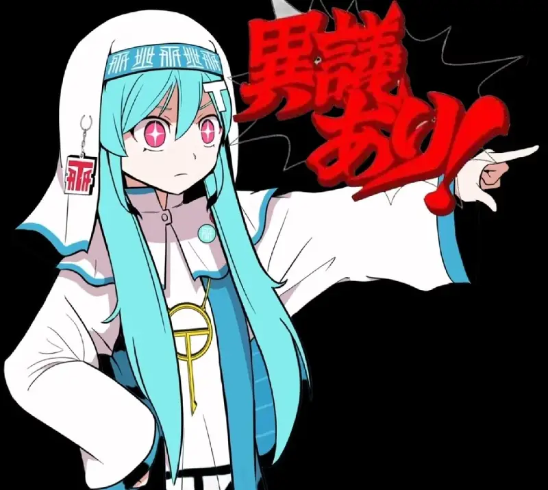 你继续阴······