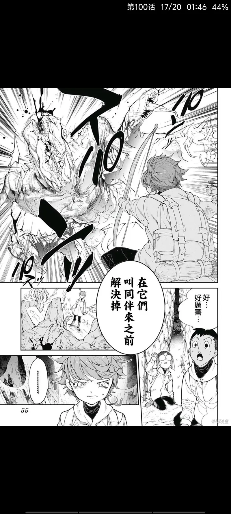 约定的梦幻岛,日漫,动漫,漫画,ACG