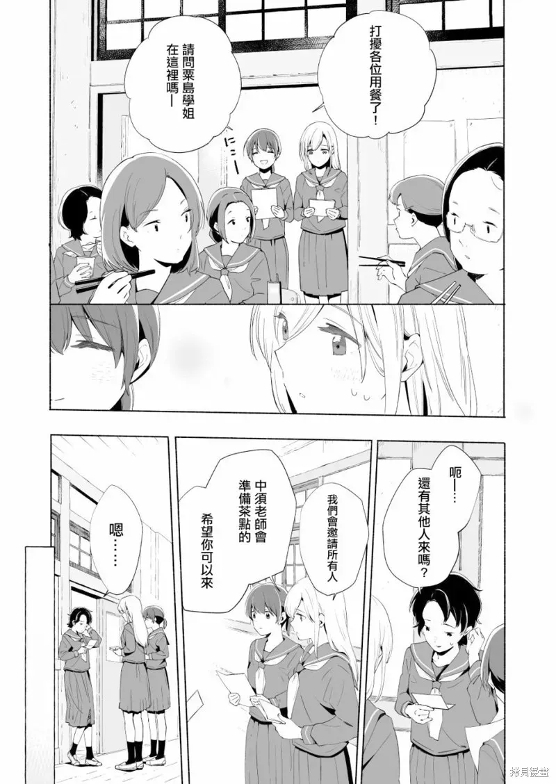 百合,漫画