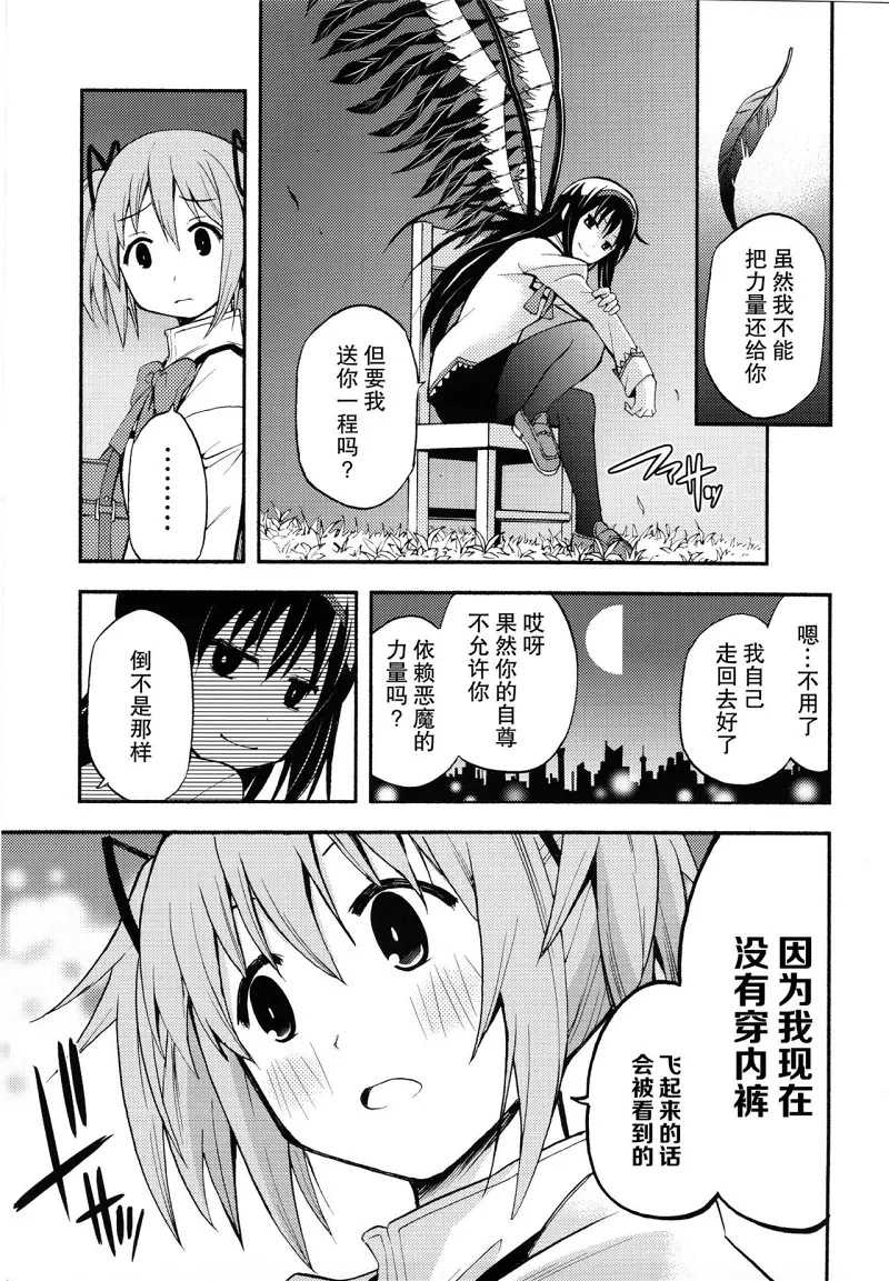 魔法少女小圆,同人,漫画