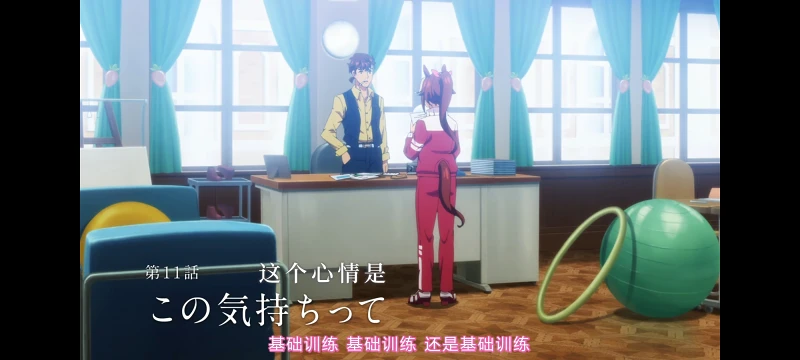 赛马娘,赛马娘第二季,动画,动漫,番剧,二次元,ACG