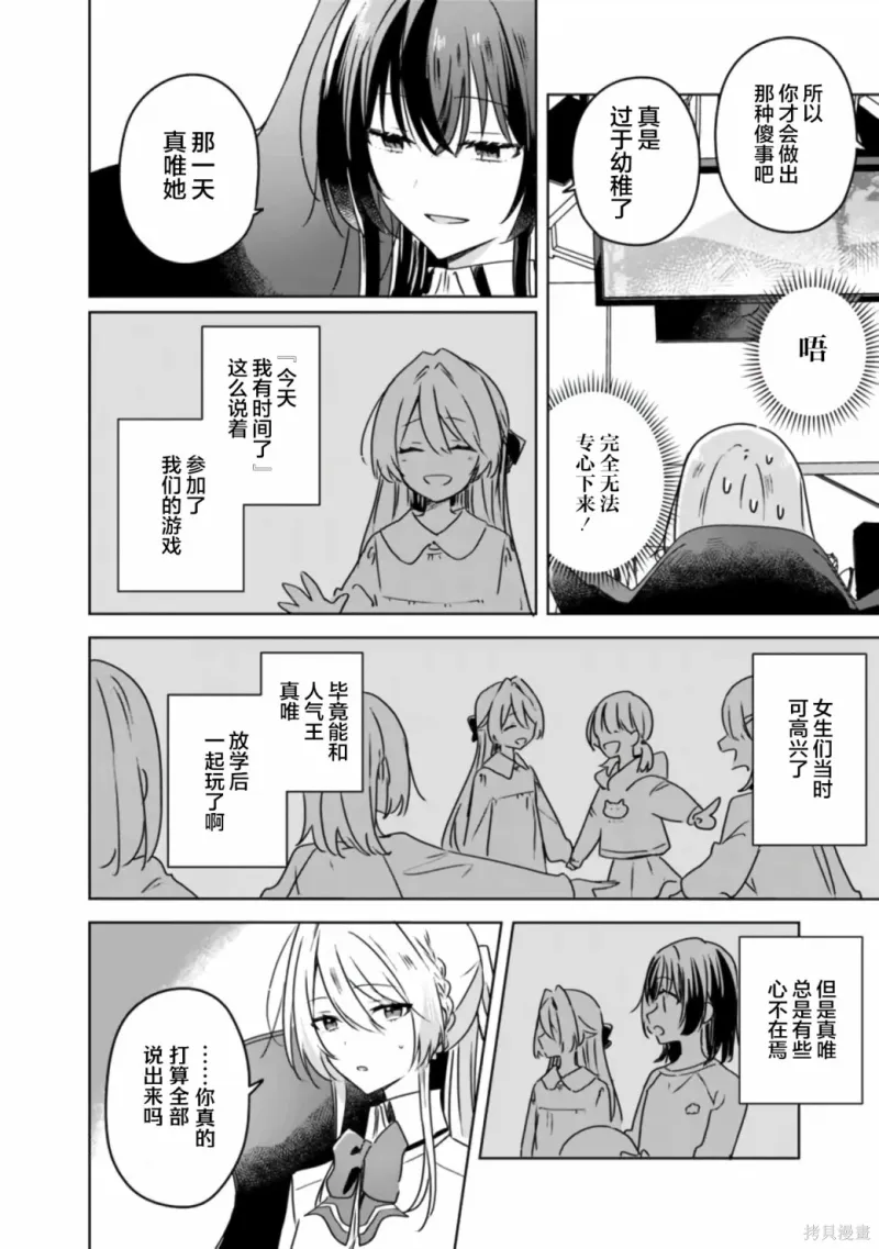 百合,校园