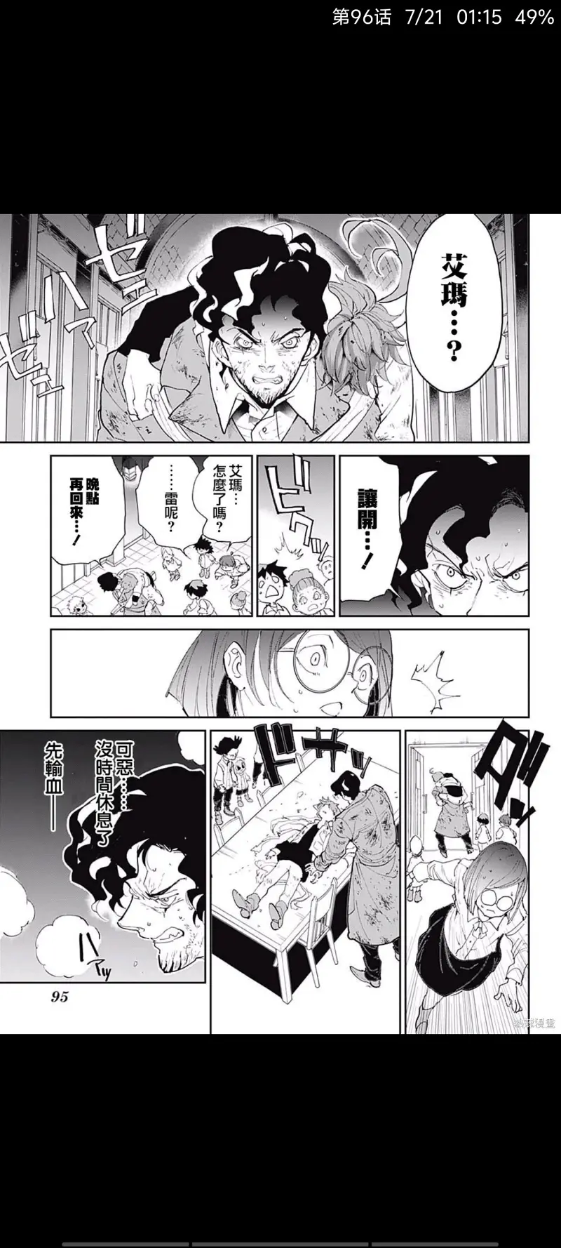 约定的梦幻岛,漫画,动漫,日漫,ACG