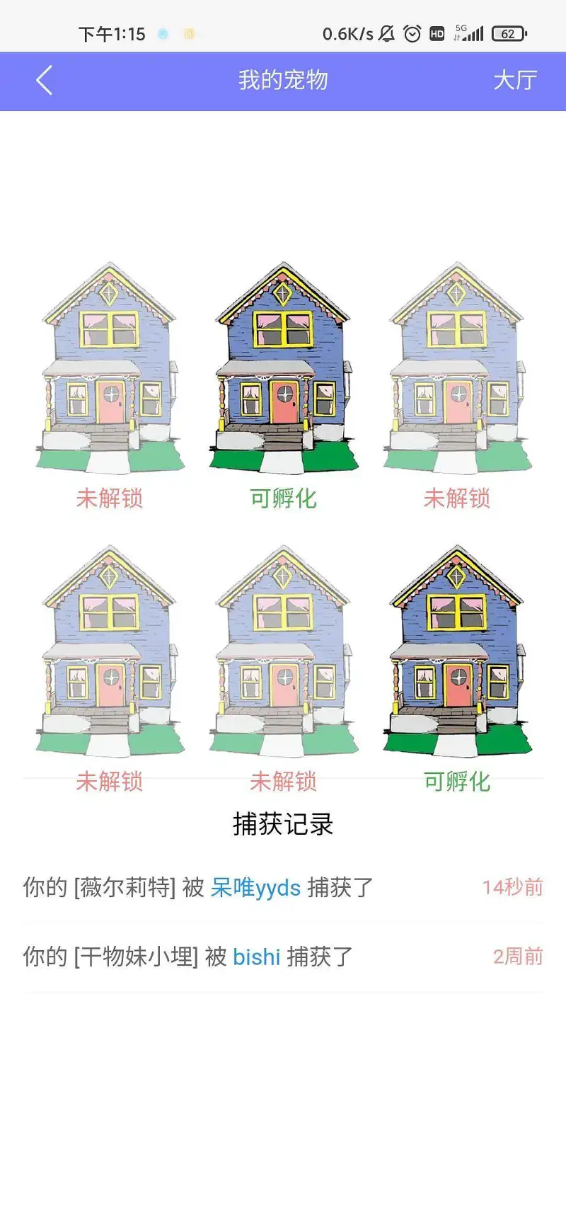 呜呜呜