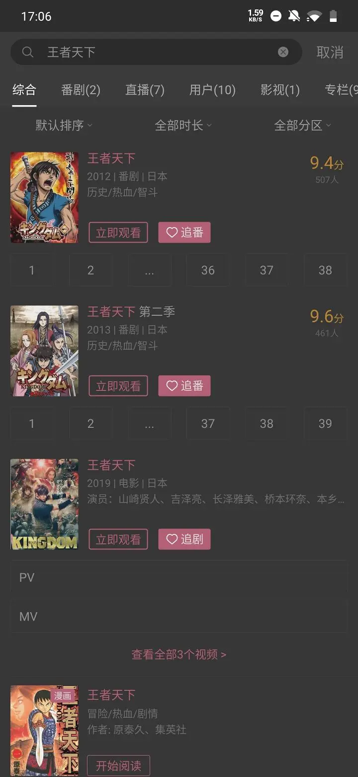 B站,二次元,bilibili