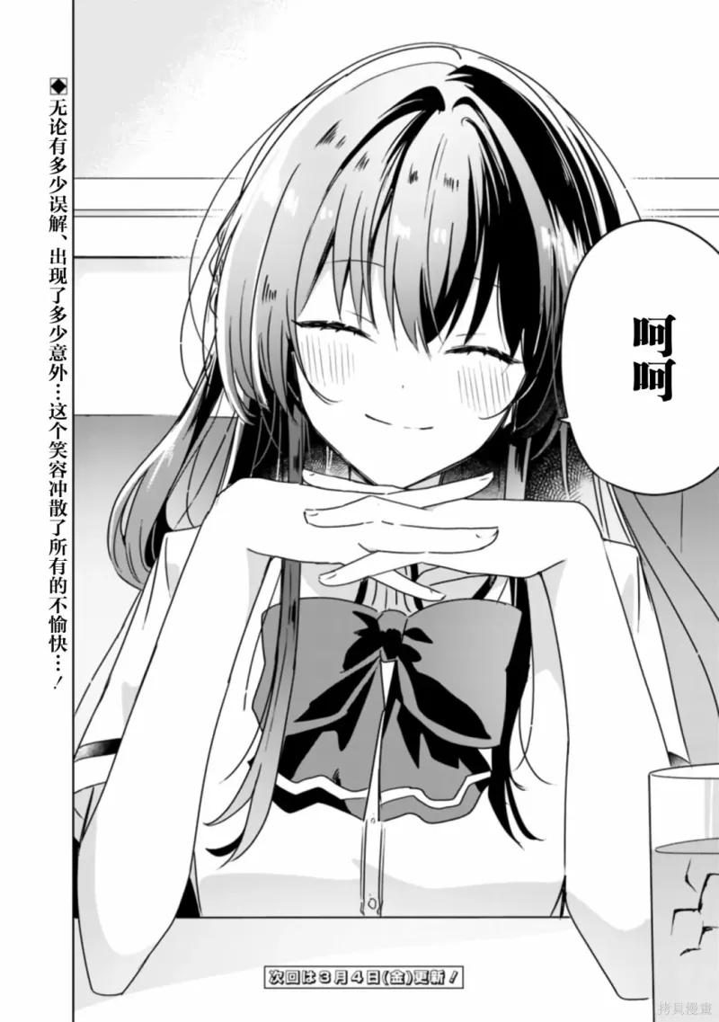 百合,校园