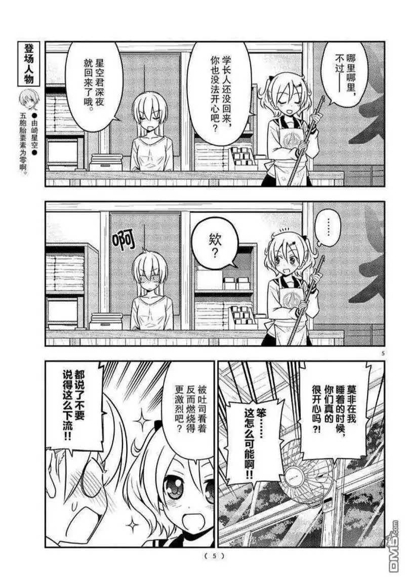 动漫专区,漫画,总之就是非常可爱,可爱