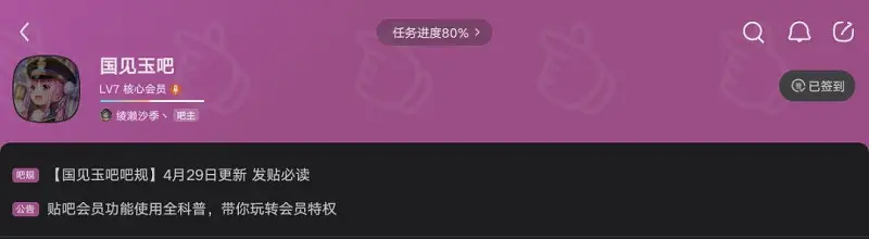 国见玉吧成立了捏