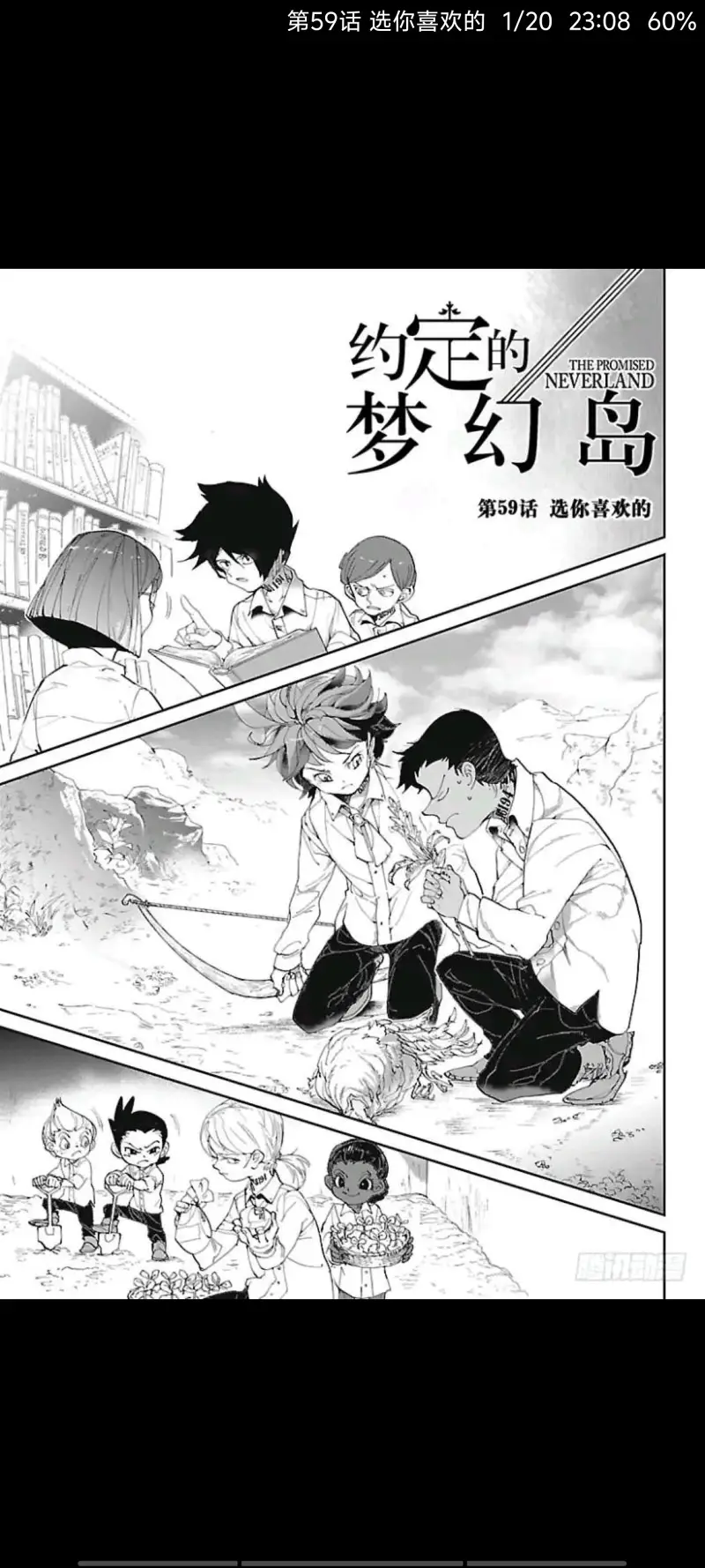 约定的梦幻岛,动漫,漫画,ACG