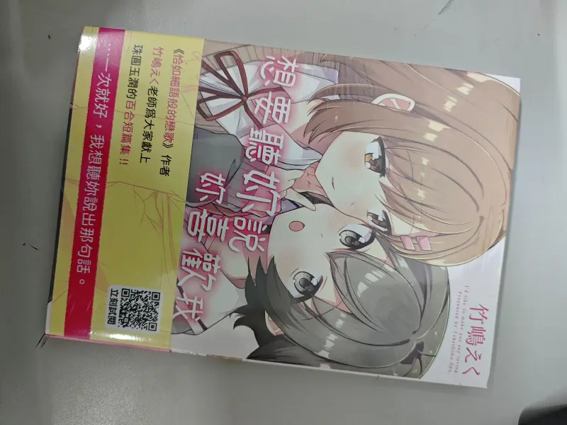 百合
