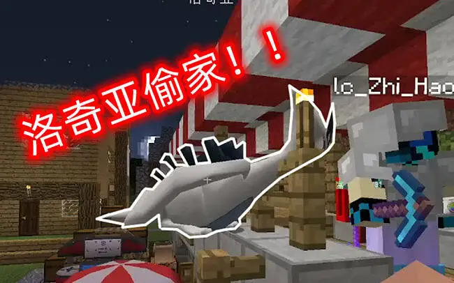 哎~这不洛奇亚嘛？？！！【MC宝可梦整合】