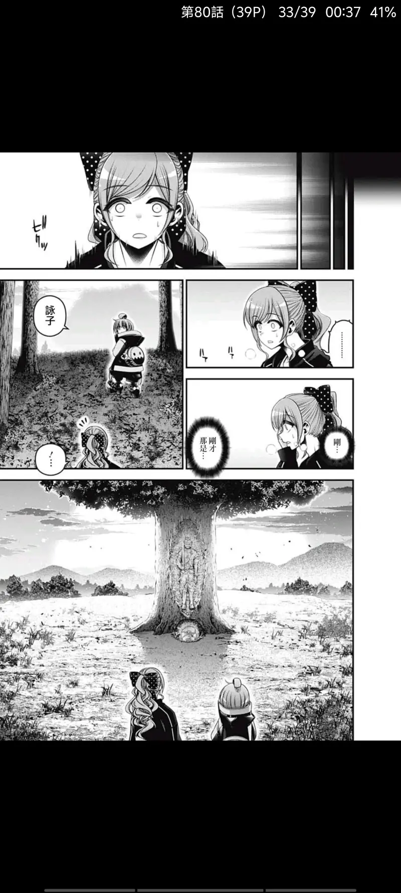 黑暗集会,动漫,漫画,ACG
