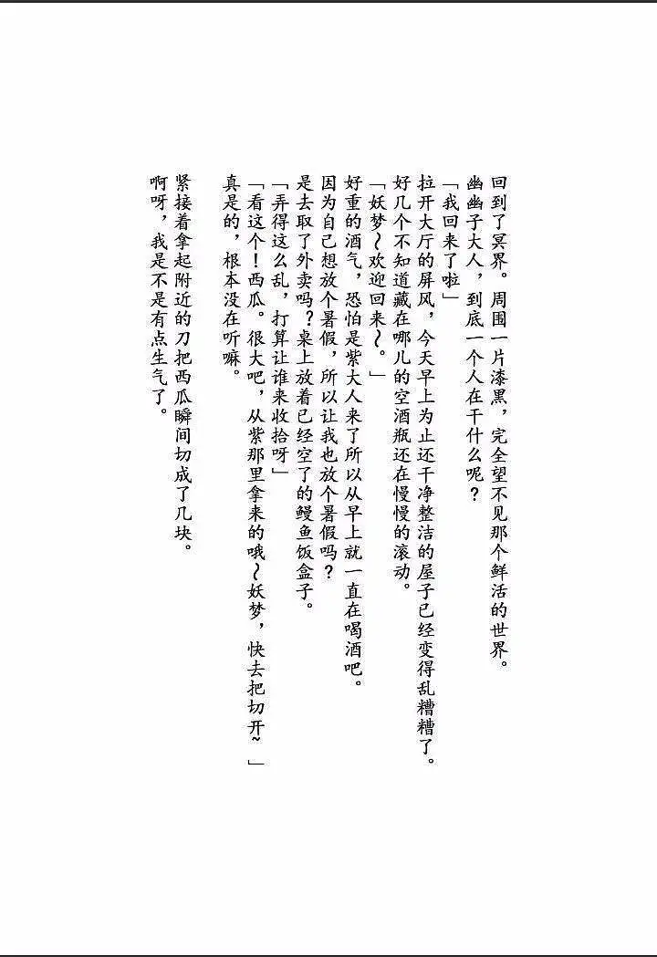 闲聊茶馆,M站拜年祭