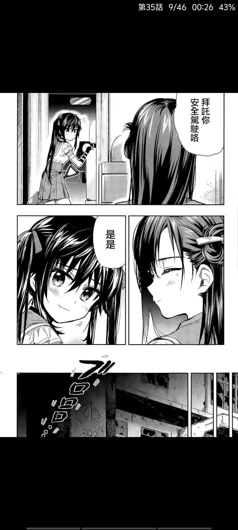 学园孤岛,动漫,漫画,ACG
