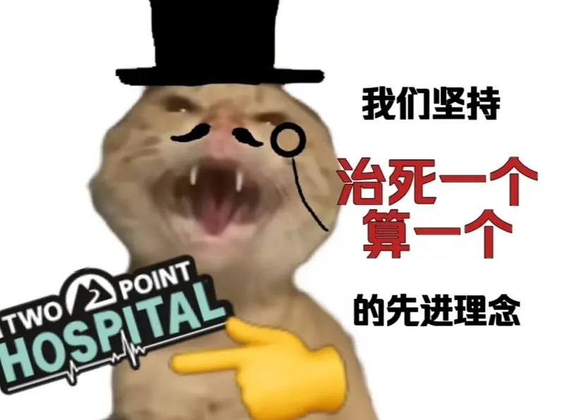 如何运营一家伪装成医院的丧葬公司？