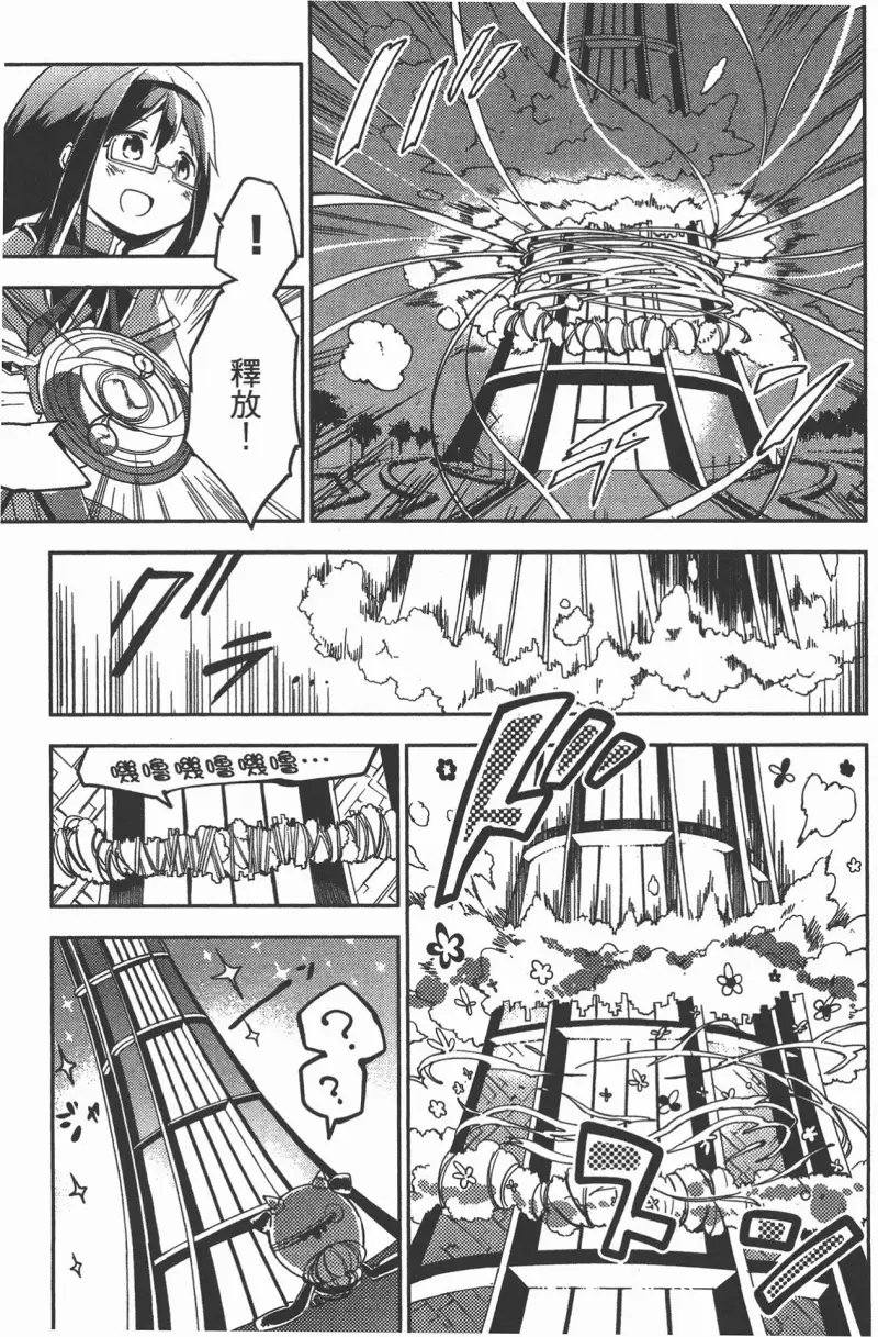 魔法少女小圆,叛逆的物语,漫画