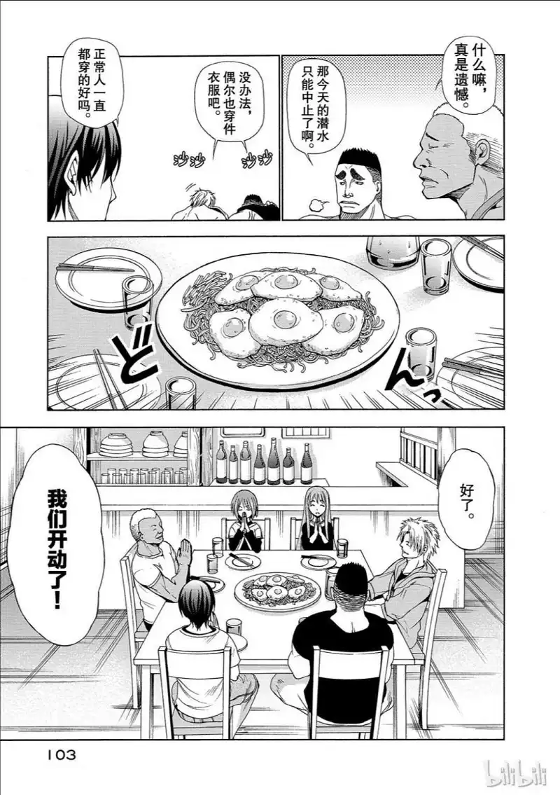 动漫专区,漫画,碧蓝之海