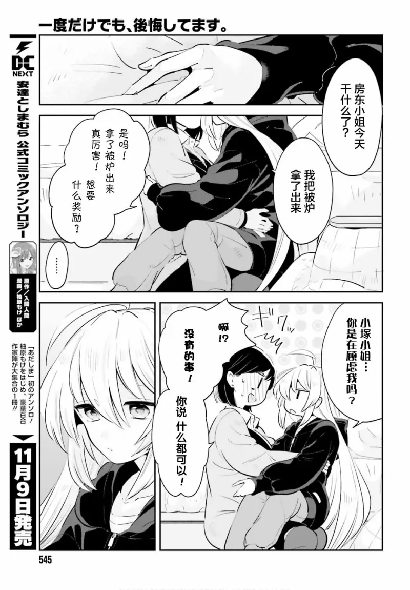 百合