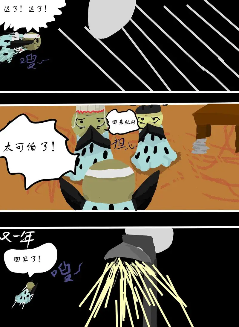 绘画创作,漫画,第二届喵喵杯,生命之法