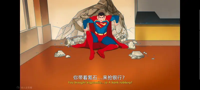 我与超人的冒险,DC,动画,动漫,美漫,番剧,超级英雄,二次元,ACG