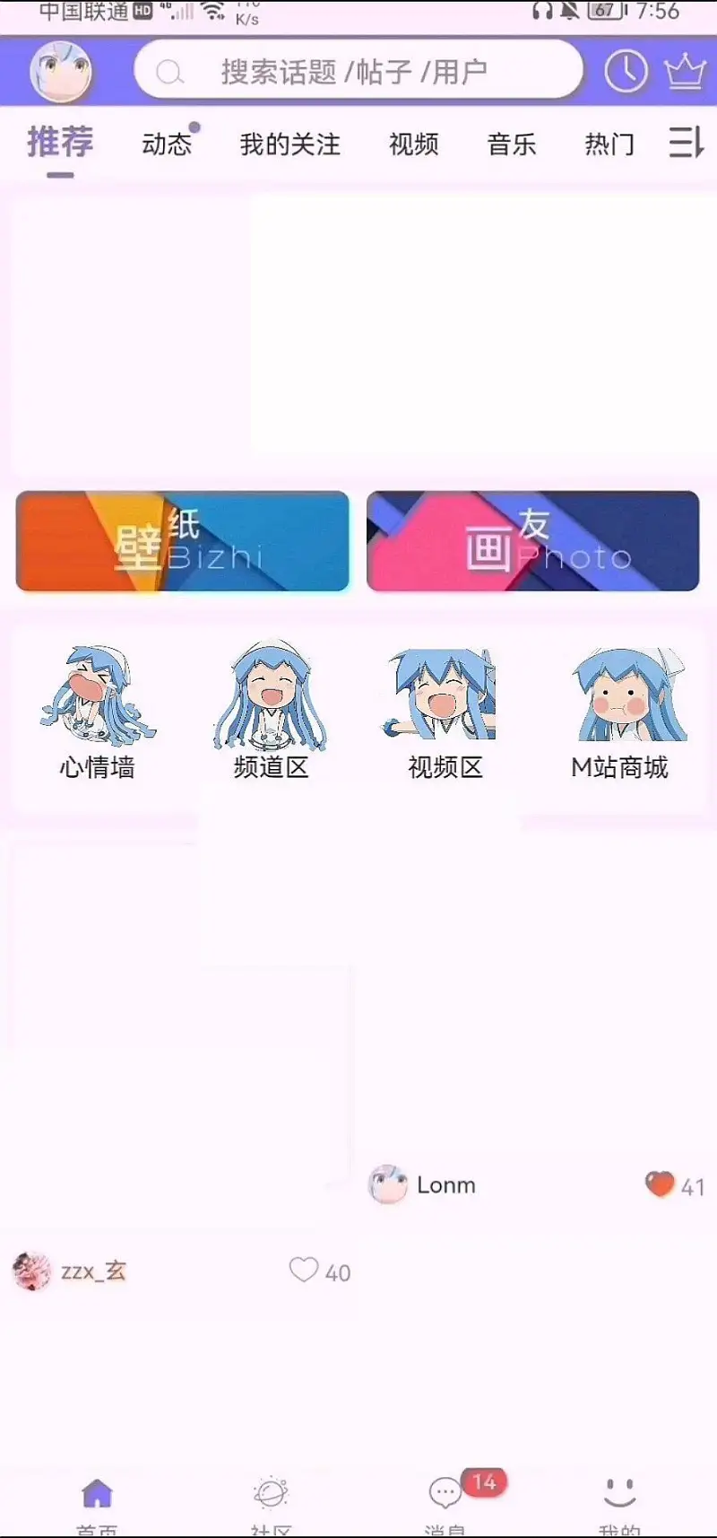 m站日记