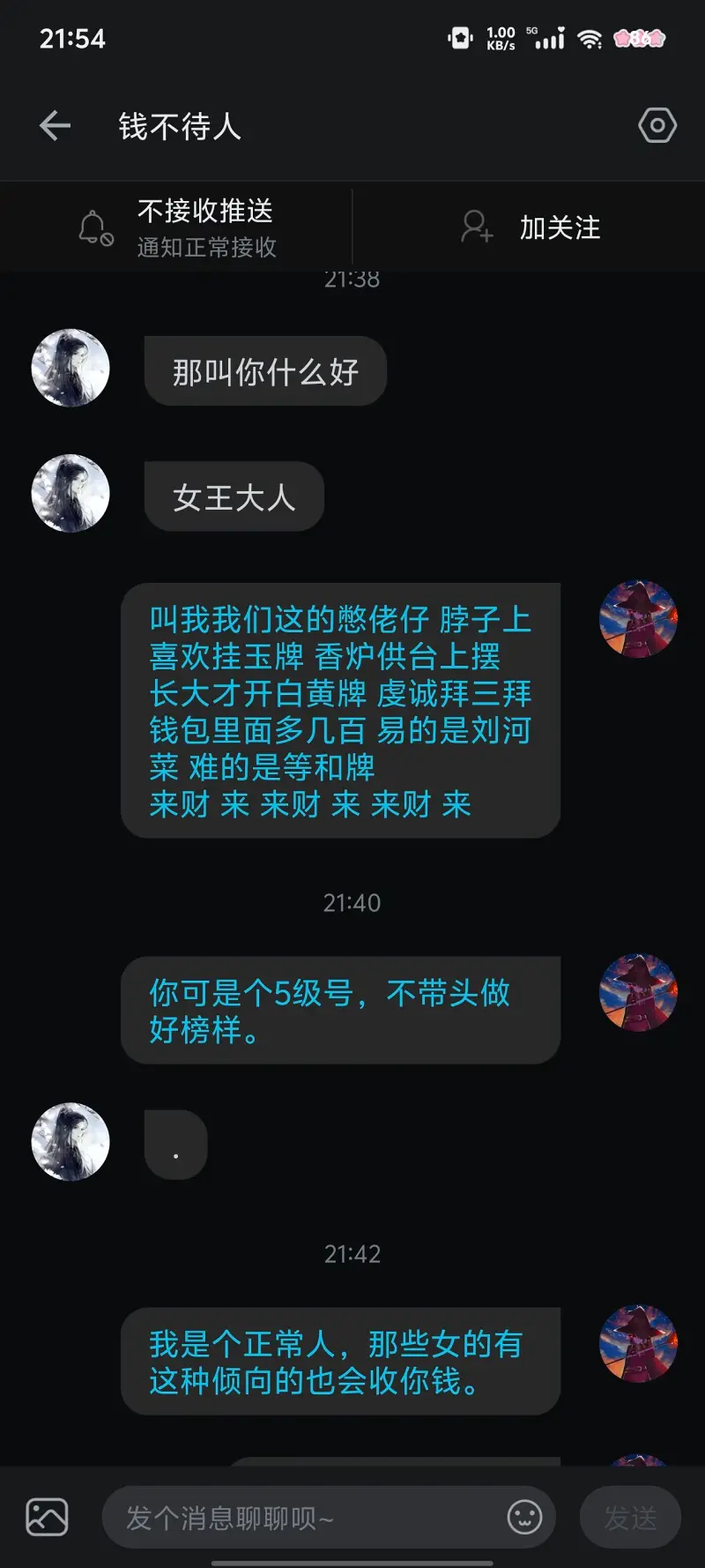 奇怪的人,抖m