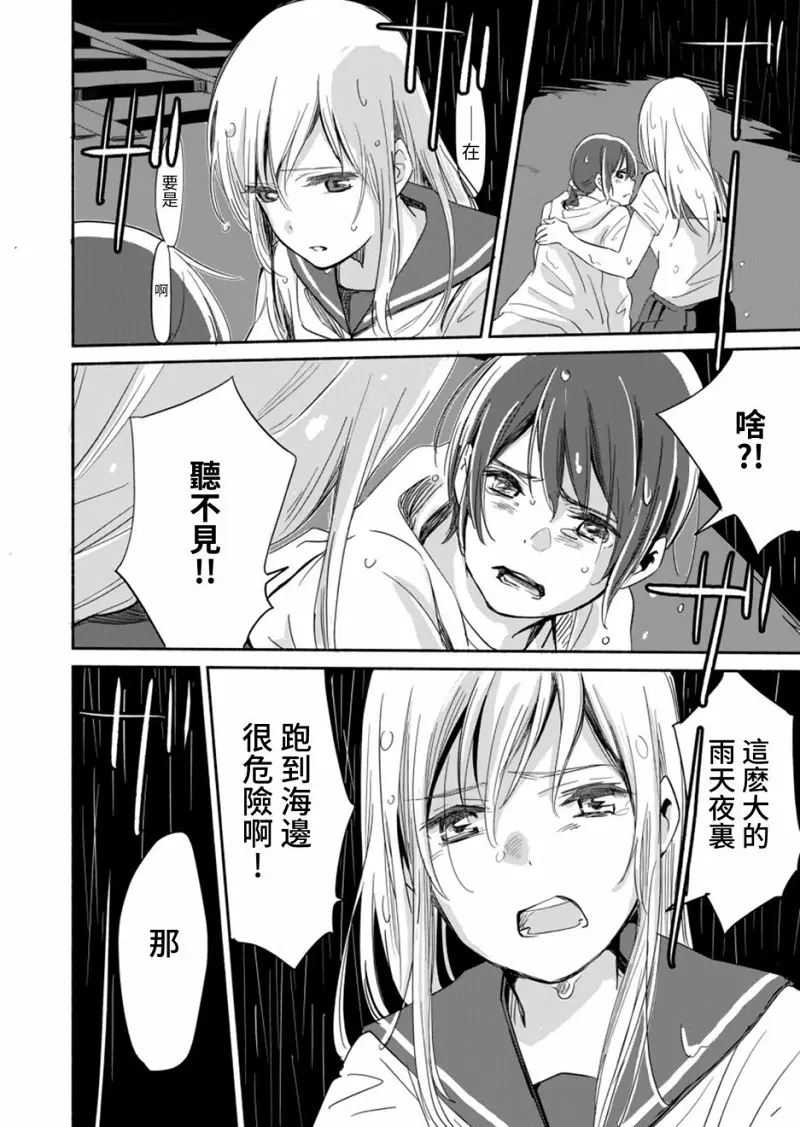 百合,漫画