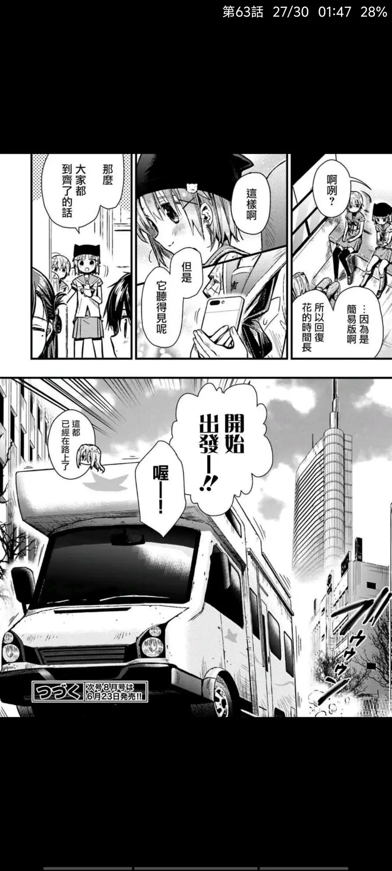 学园孤岛,动漫,漫画,ACG