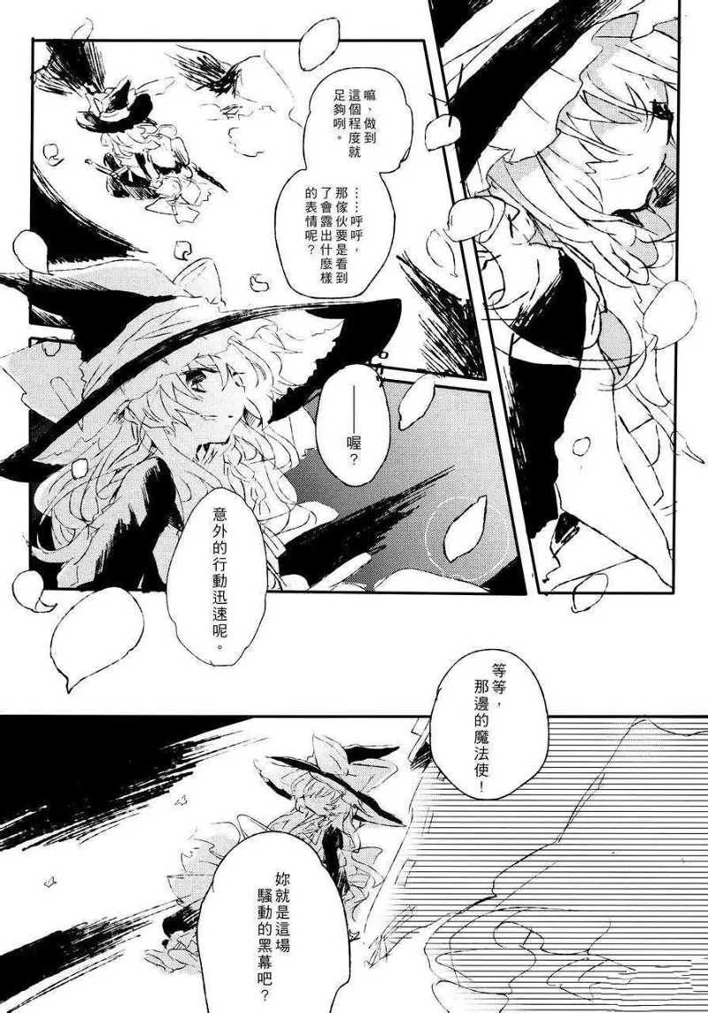 黑红,东方,漫画