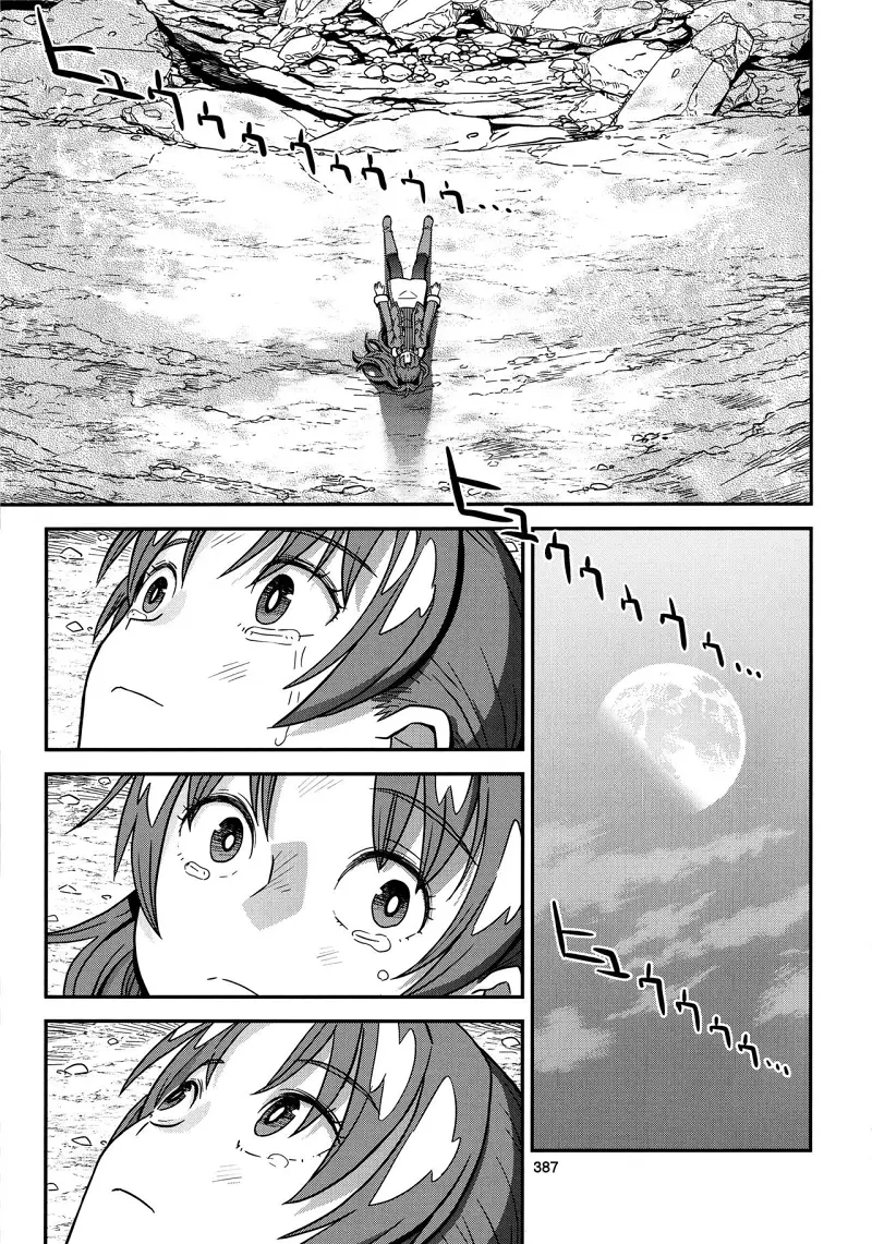 魔法少女小圆,同人,漫画,归途的魔女
