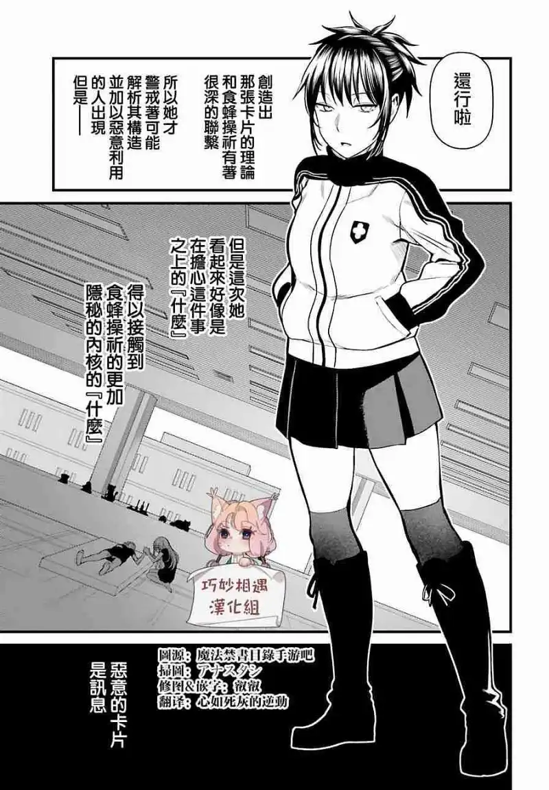 动漫专区,动漫,漫画,某科学的超电磁炮