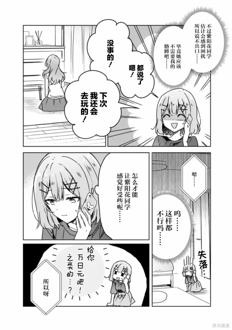 百合,校园