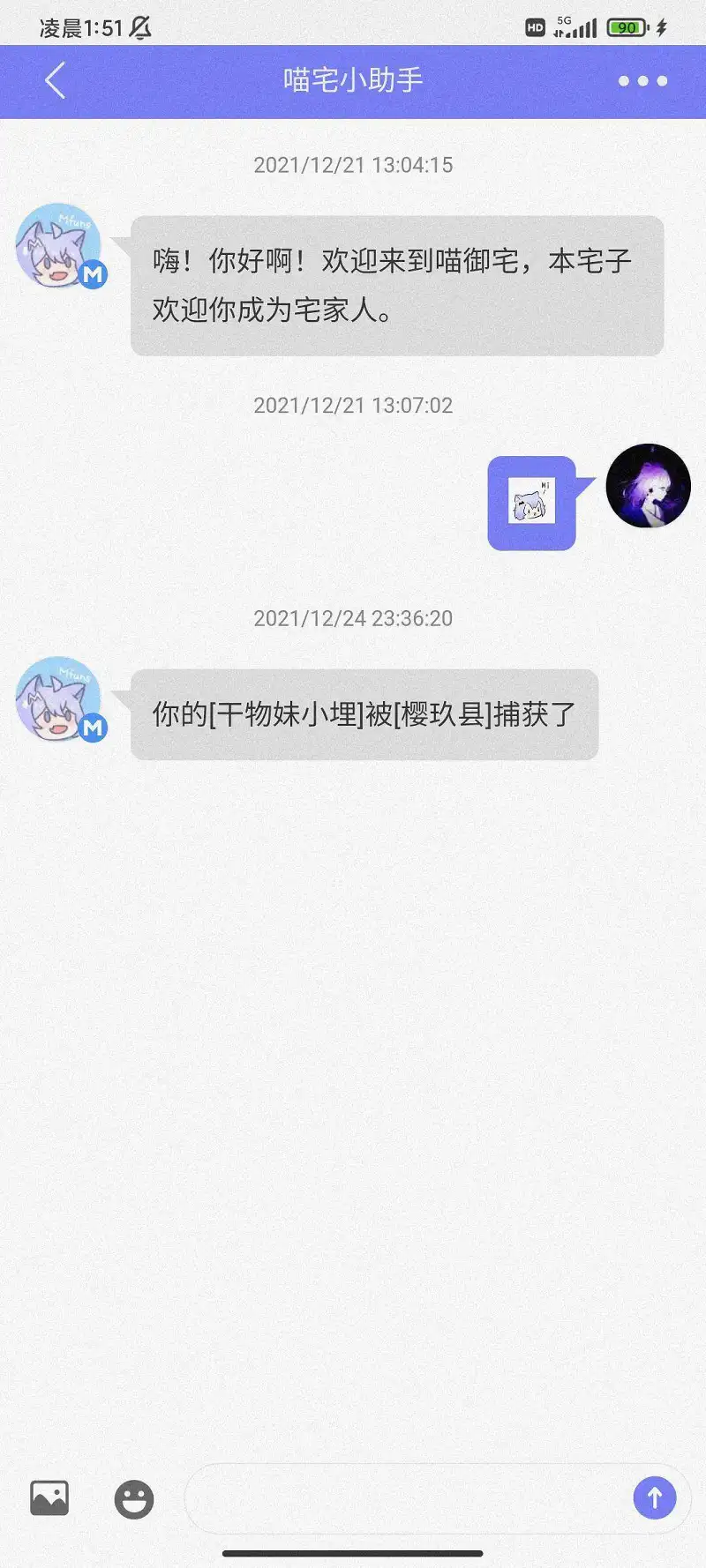 嗯？