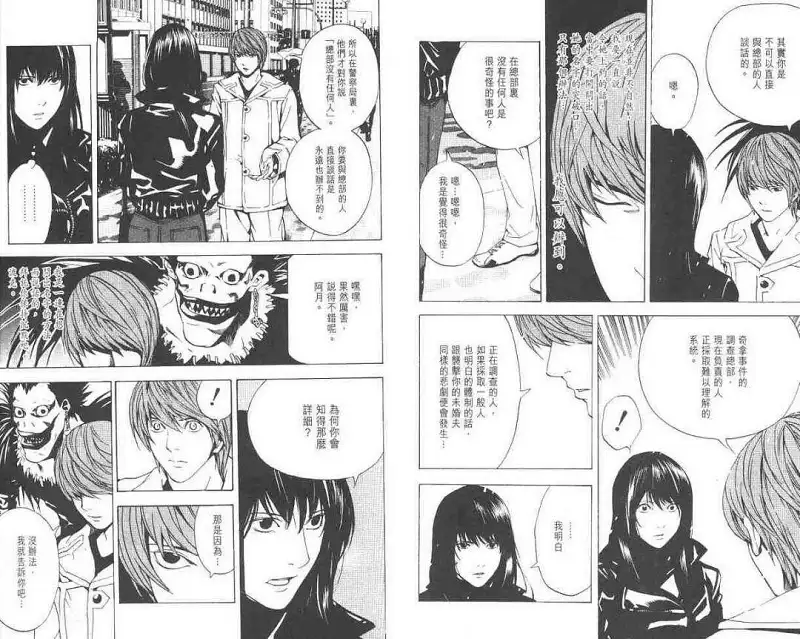 闲聊茶馆,漫画,死亡笔记