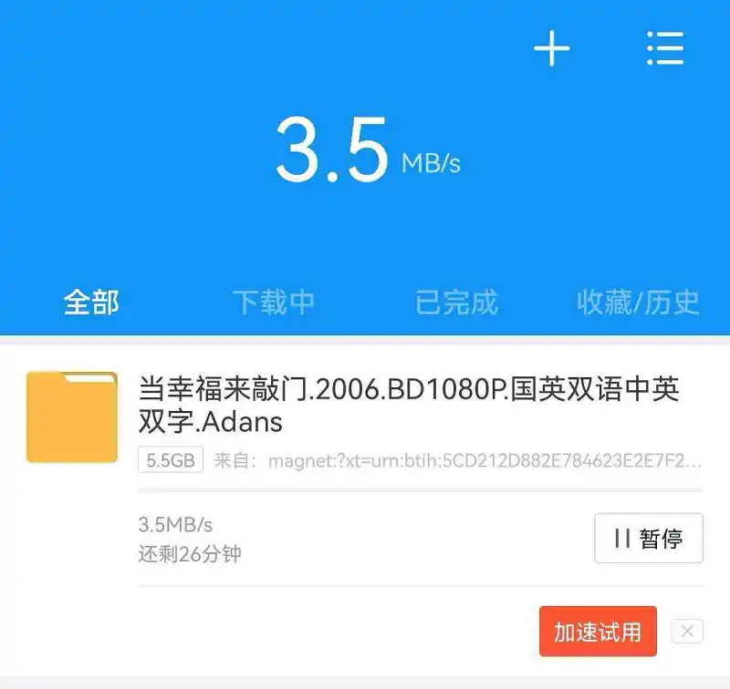 闲聊茶馆,软件分享,迅雷,安卓软件