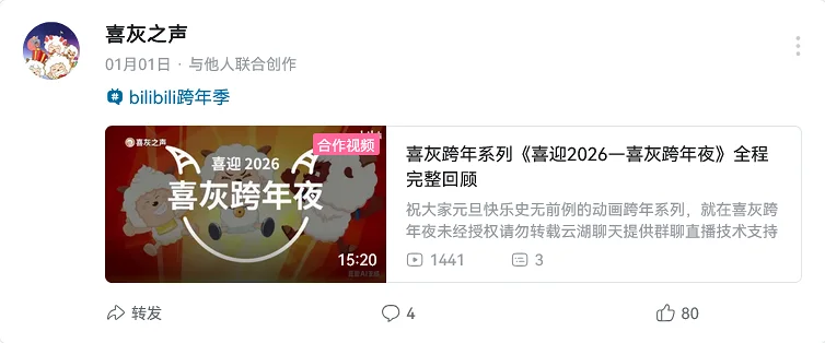 喵御宅,喜羊羊与灰太狼,联合投稿终止声明