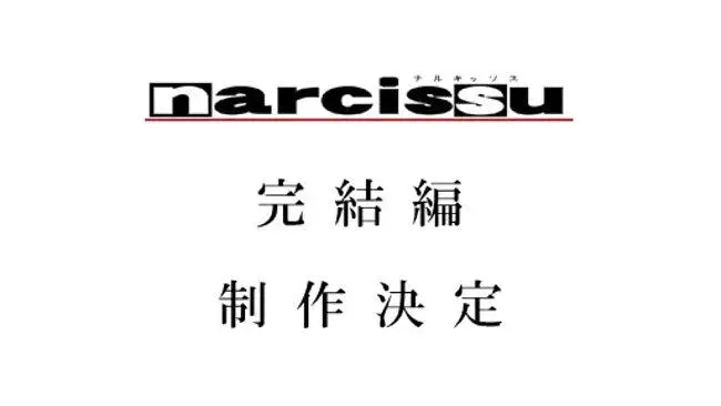 【MAD】narcissu(水仙)Angel Beats!PV风