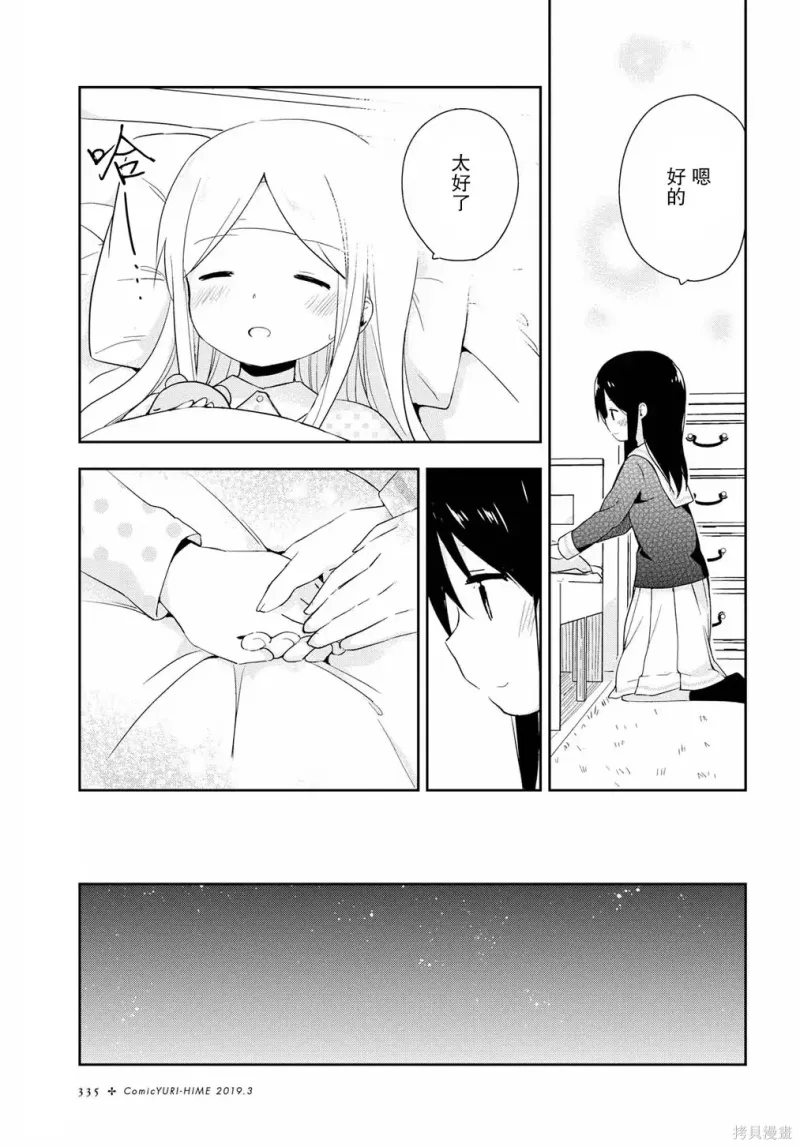 百合