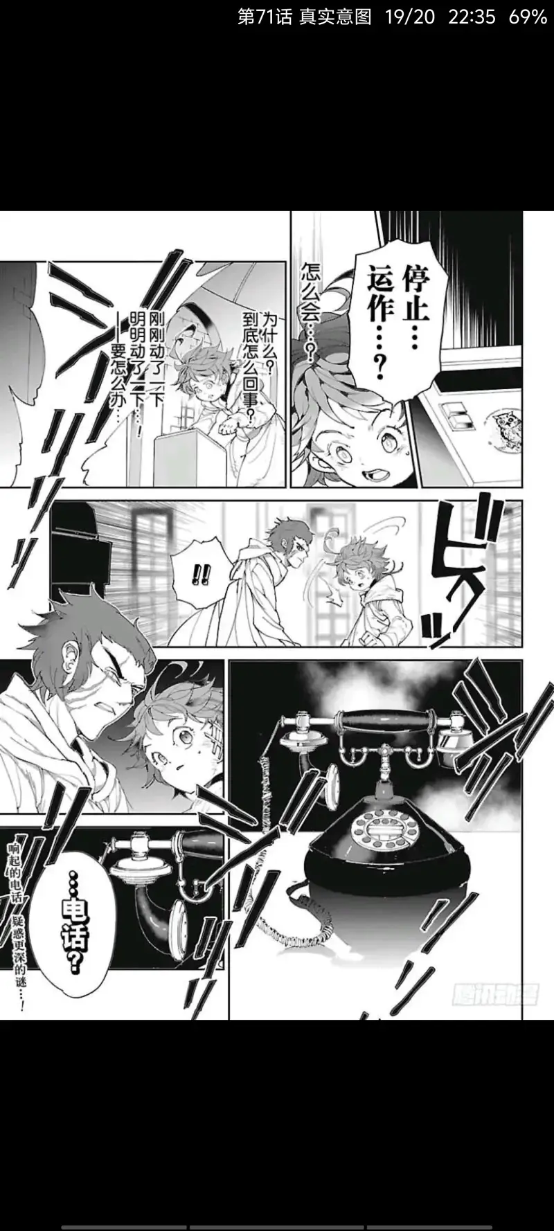 约定的梦幻岛,漫画,动漫,ACG