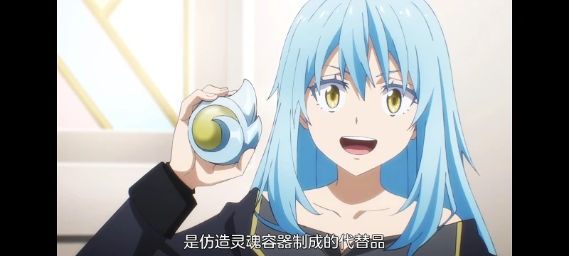 【关于我转生变成史莱姆这档事】 第四季：第2集