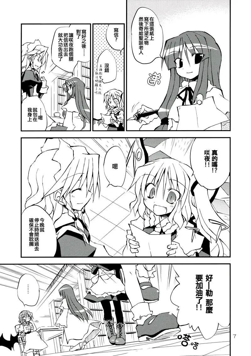 东方PROJECT,东方,背德组,粟米汤,东方同人漫画,芙兰朵露,蕾米莉亚斯卡雷特