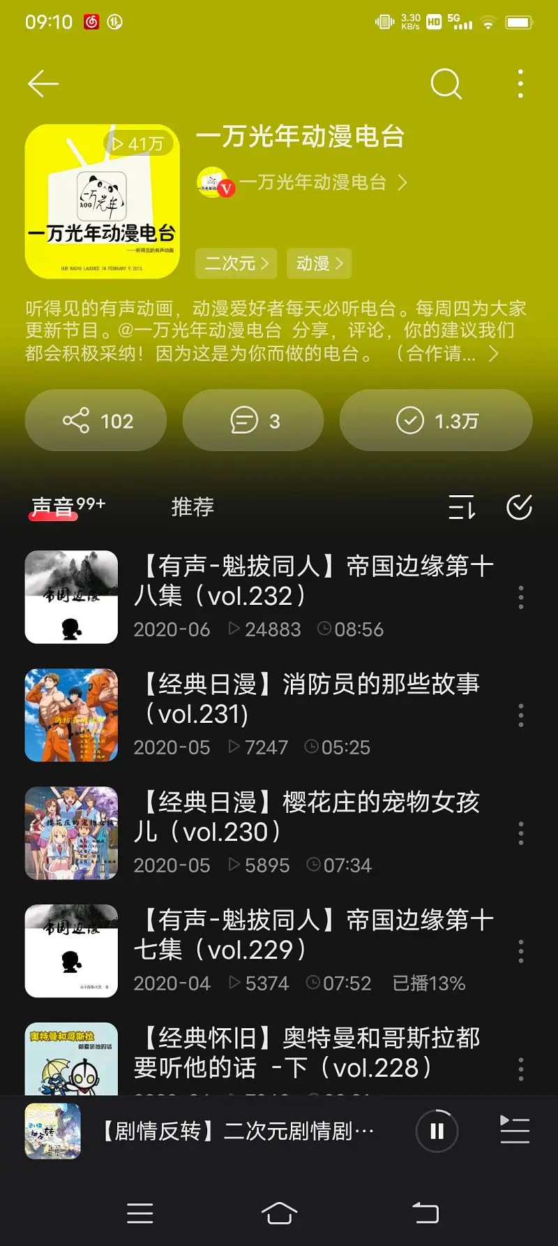 闲聊茶馆,动漫