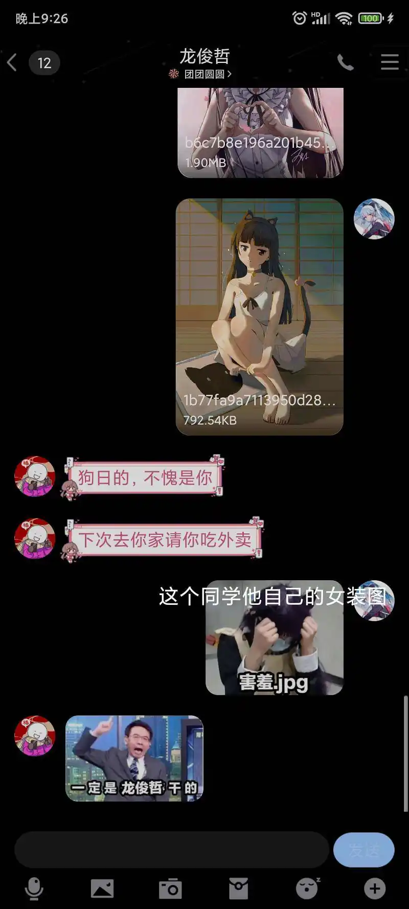 闲聊茶馆,美图,动漫美图,五更琉璃