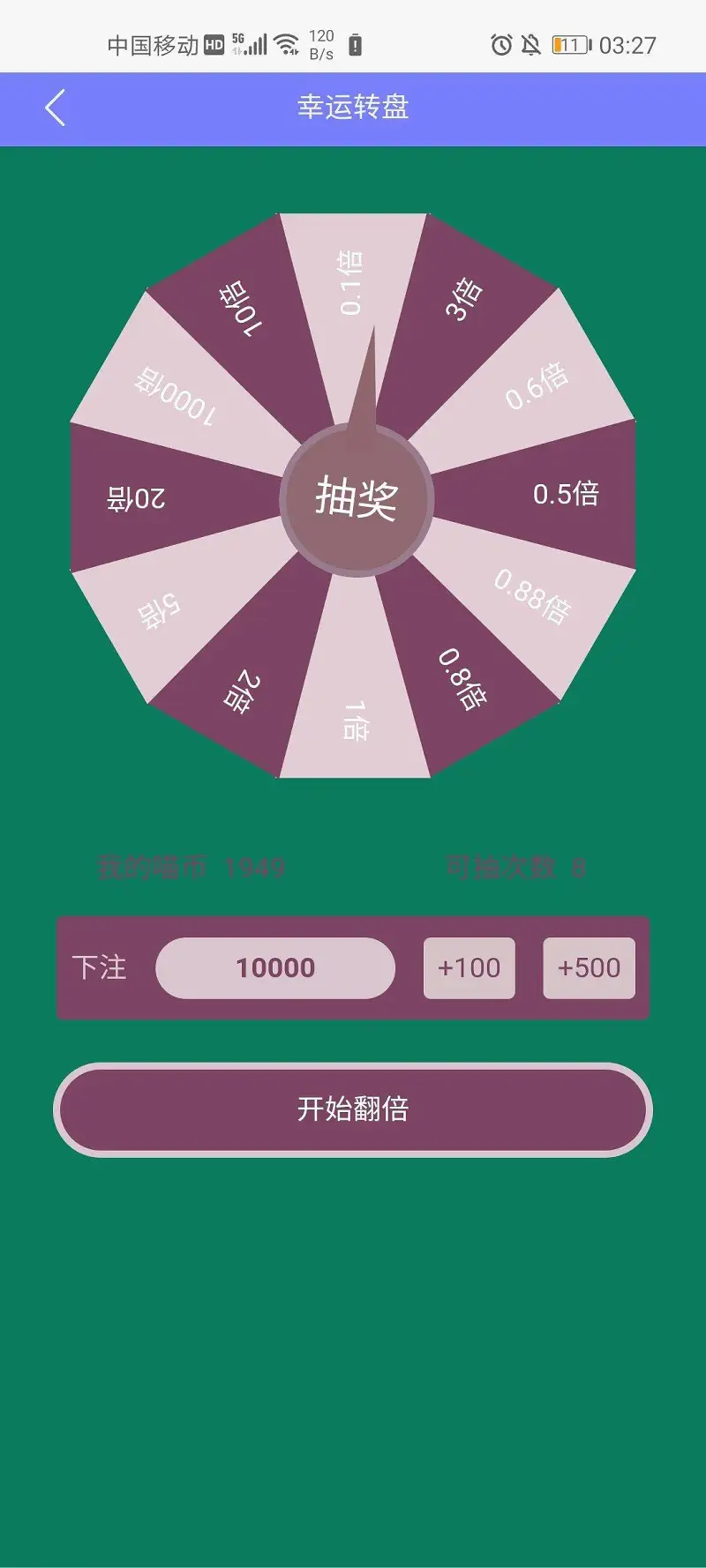 赌狗地狱