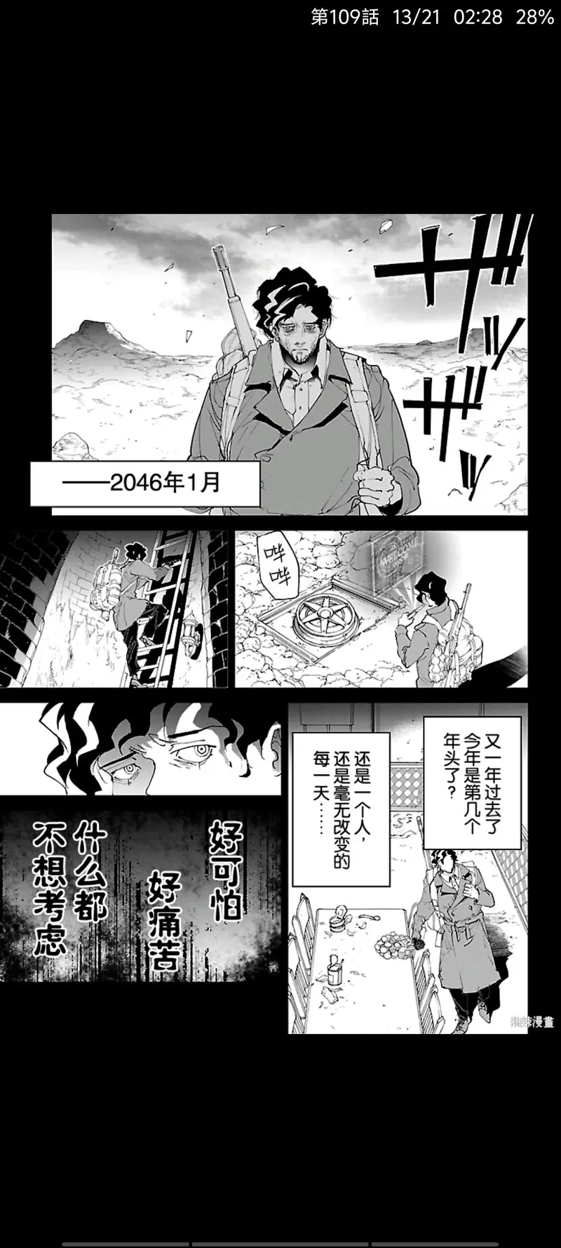 约定的梦幻岛,漫画,日漫,ACG