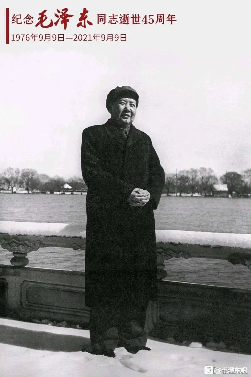 闲聊茶馆,毛泽东