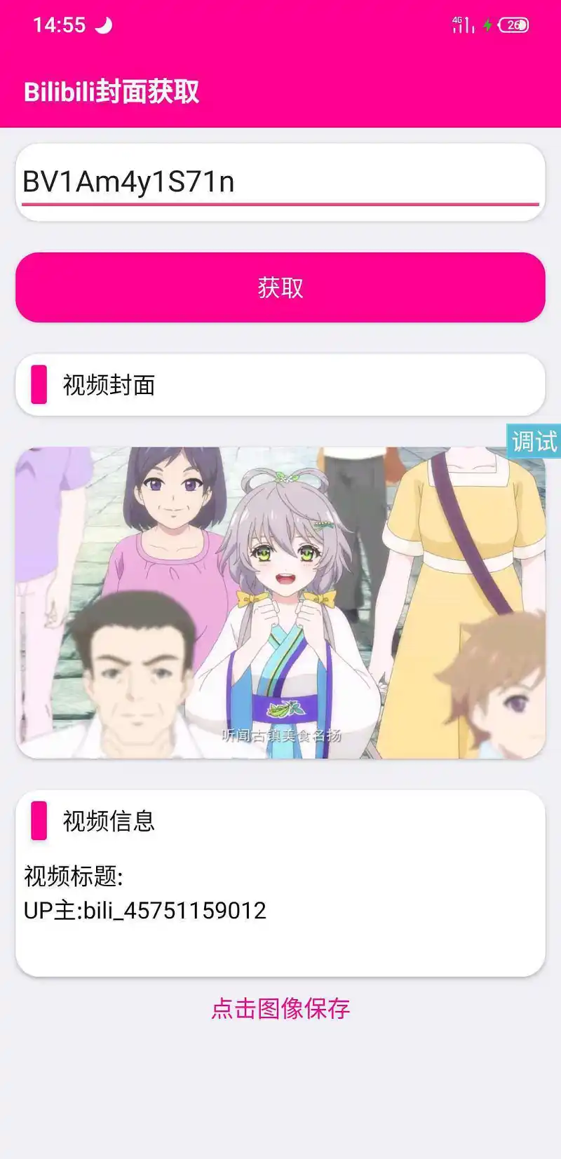 闲聊茶馆,二次元,更新,浏览器