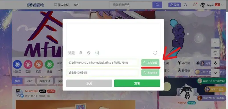M站,外站投稿教程,M站教程