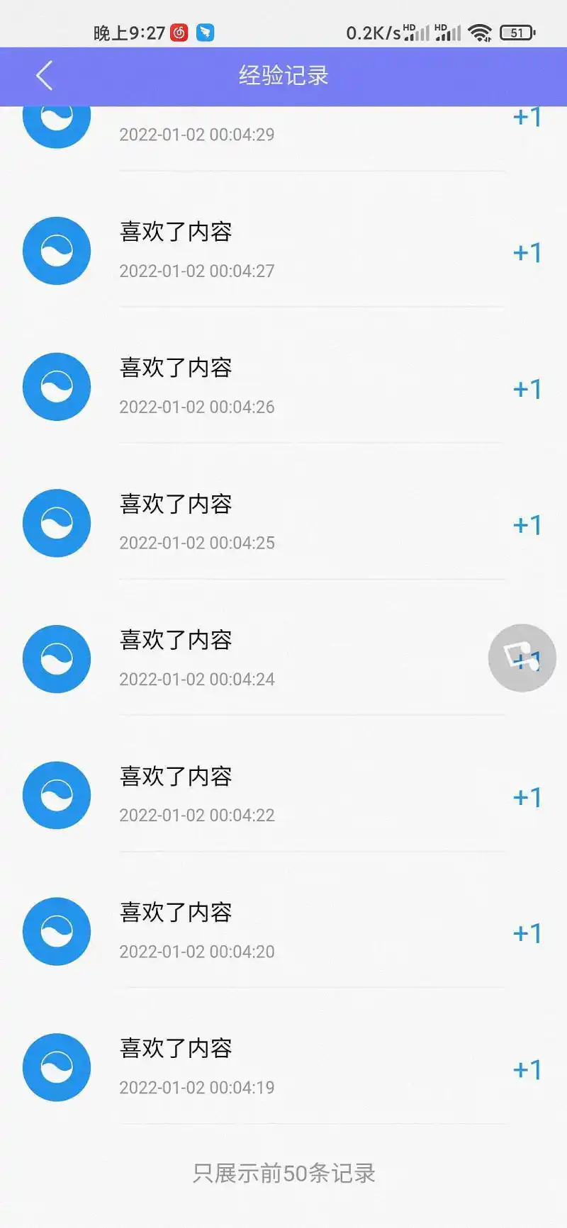 关于经验